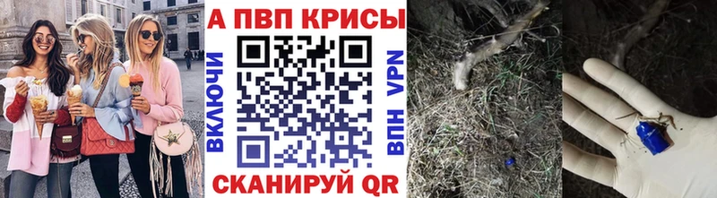 Купить где Нягань Alfa_PVP кристаллы