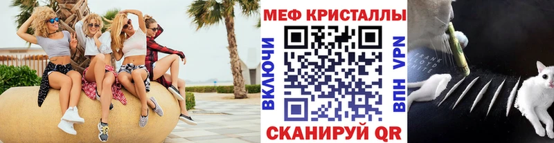 МЯУ-МЯУ кристаллы  Купить  Нягань 