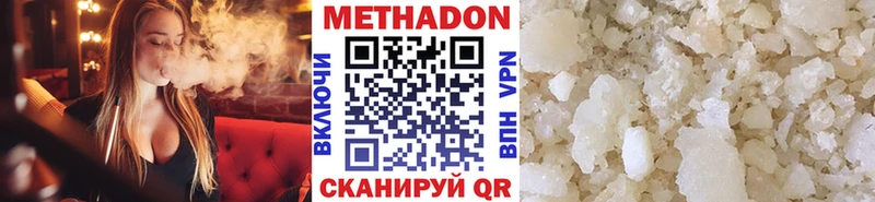 Метадон VHQ  Купить закладки  Нягань 